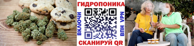 Печенье с ТГК марихуана  Купить где  Белая Холуница 