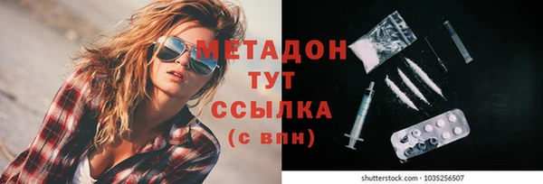 метадон Бронницы