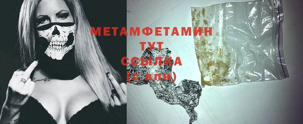 молекула духа Бородино