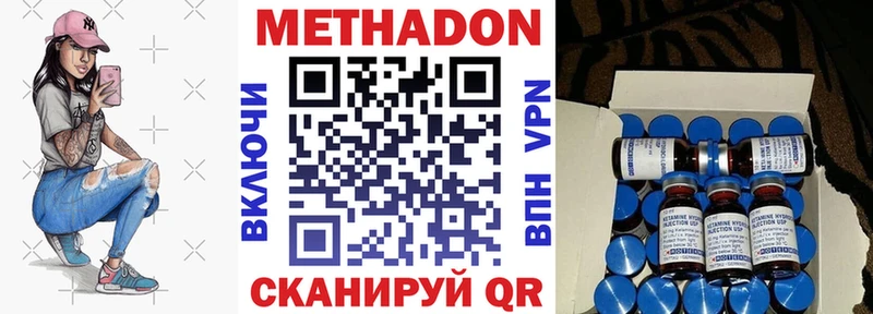 Метадон кристалл  Купить  Белая Холуница 